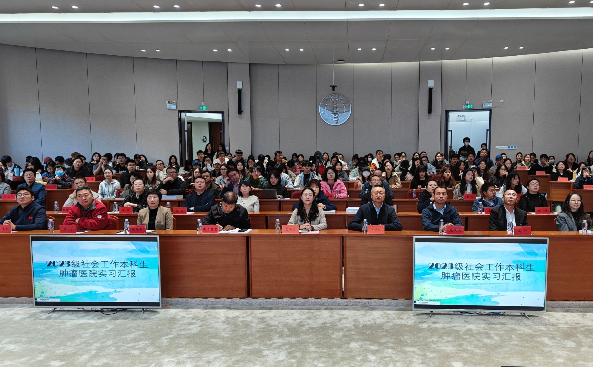 澳门电子pg游戏官网召开2025年本科生教育实习及暑期社会实践总结大会