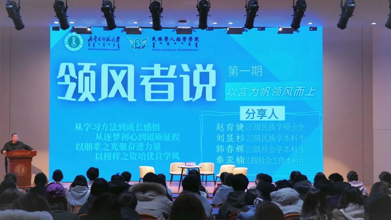 澳门电子pg游戏官网“领风者说”第一期来啦｜学风建设系列活动（二）